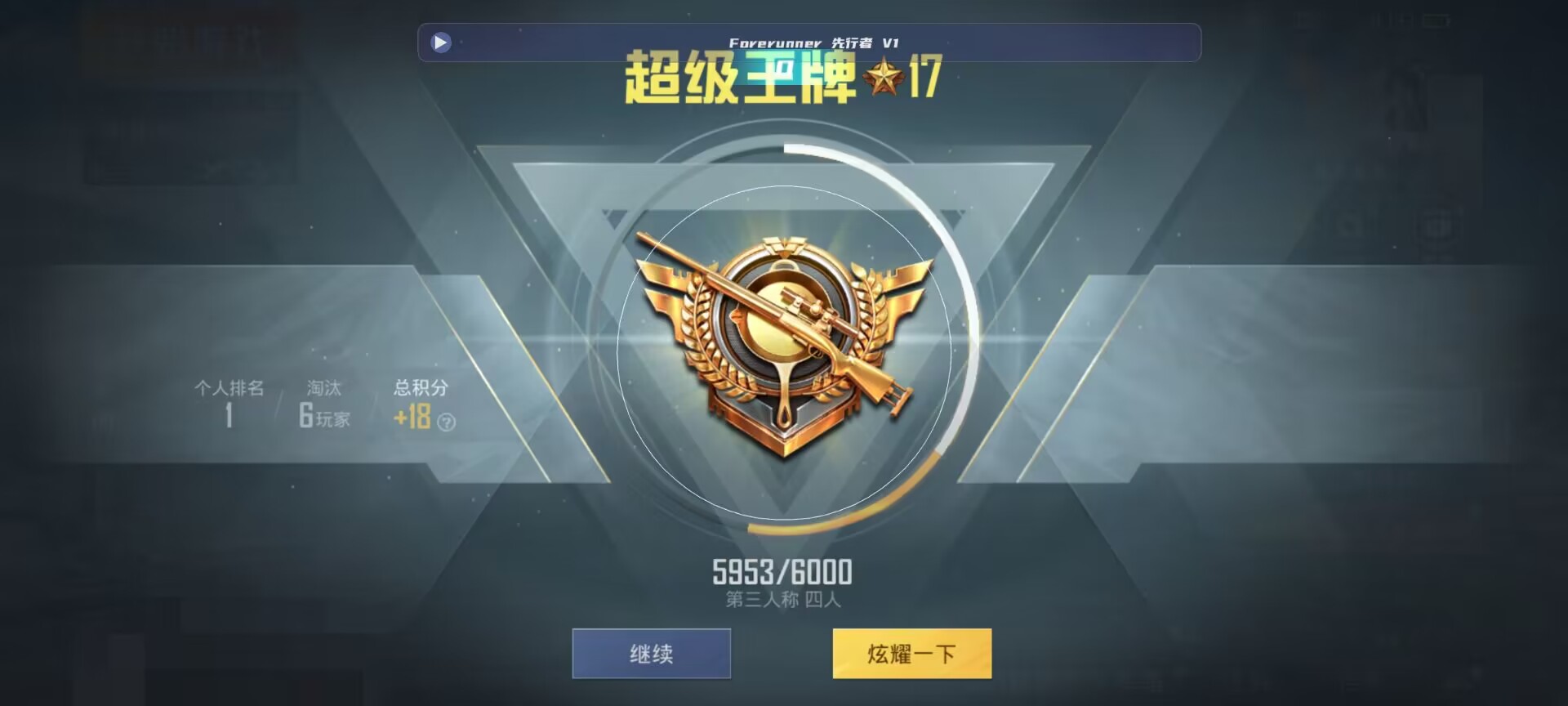 和平精英鸡腿辅助自瞄 - 有没有卖和平精英的挂件的平台啊苹果辅助预览图